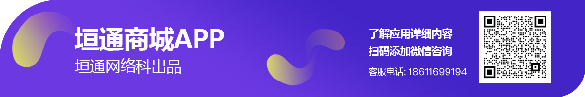 垣通網(wǎng)絡(luò)